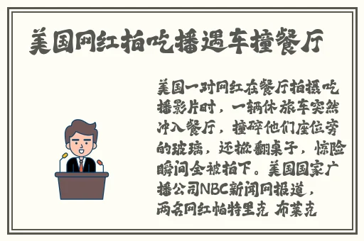 python人马兽